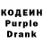 Кодеин Purple Drank Panchez XO