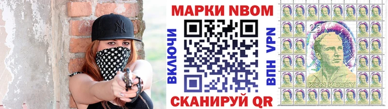 Марки NBOMe 1,5мг  Саранск 